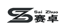 赛卓/SZ