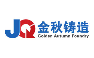 金秋铸造