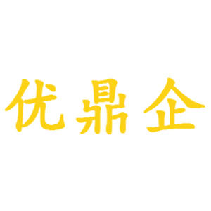 优鼎企