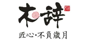 木辞