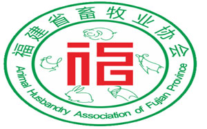 福建省畜牧业协会