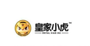 皇家小虎