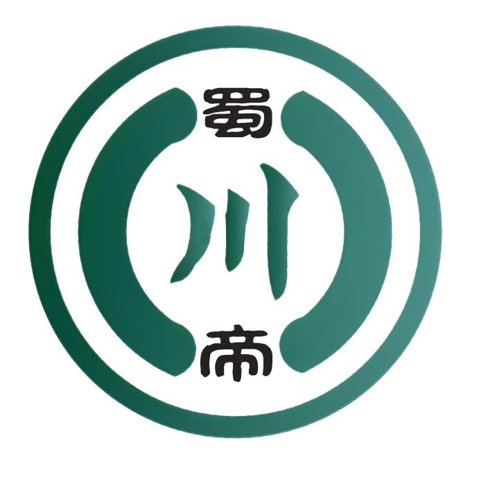 蜀帝
