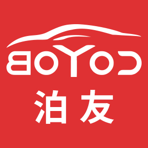 泊友