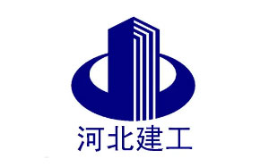 河北建工集团