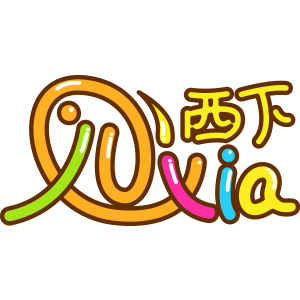西下