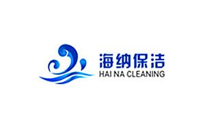 海纳保洁