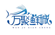 万聚鲜城