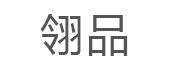 翎品