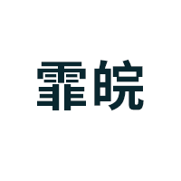 霏皖