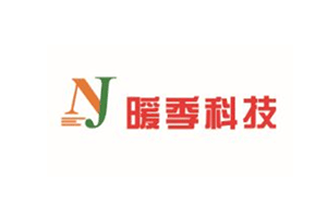 暖季
