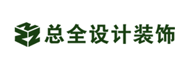 总全设计装饰