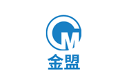 金盟
