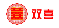 双喜