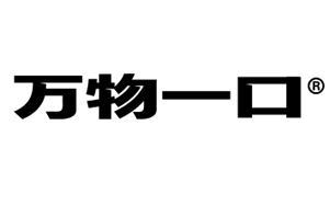 万物一口