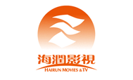 海润影视/Hairun