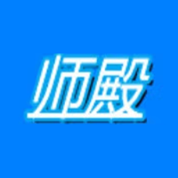 师殿