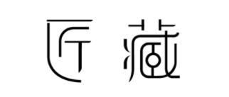 匠藏
