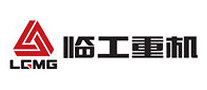 临工重机/LGMG