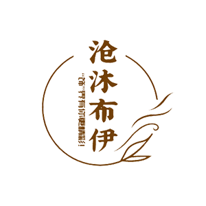 沧沐布伊
