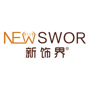 新饰界