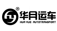 华月运车