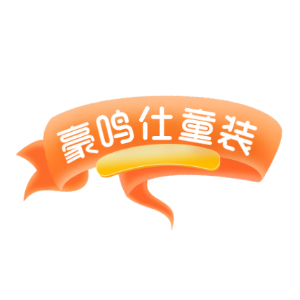 豪鸣仕