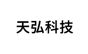 天弘科技