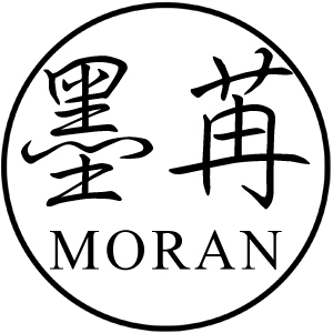 墨苒/moran