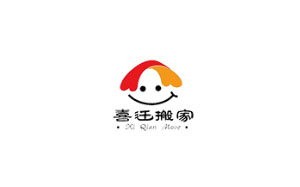 喜迁搬家