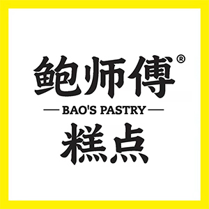 鲍师傅