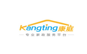 康庭家政