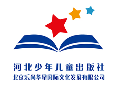 河北少年儿童出版社
