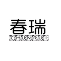 春瑞