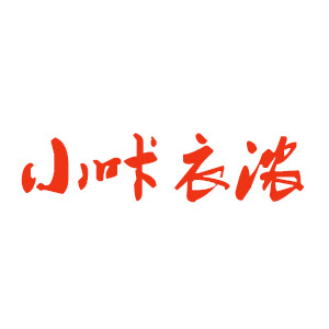 小咔衣浓