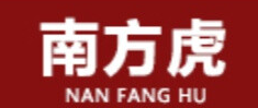南方虎/NANFANGHU