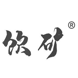 饮矿
