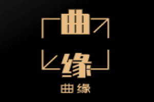 曲缘/QUYUAN