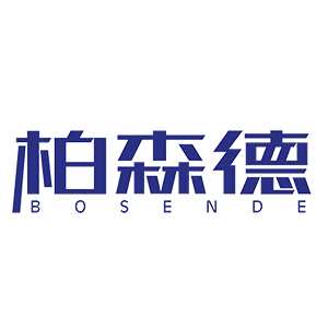 柏森德/BOSENDE