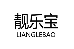 靓佑莱