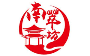 南萃坊