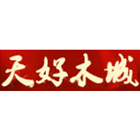 天好木城