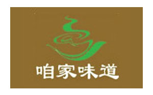 咱家味道