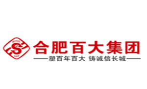 合肥百货