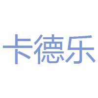 卡德乐