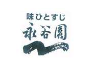 永谷园
