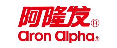 阿隆发/aron alpha