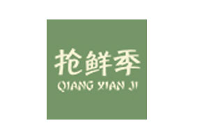 抢鲜季