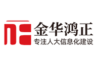 金华鸿正