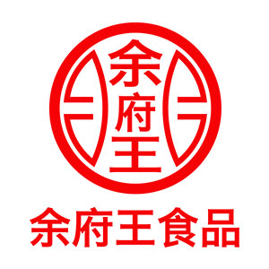 余府王食品